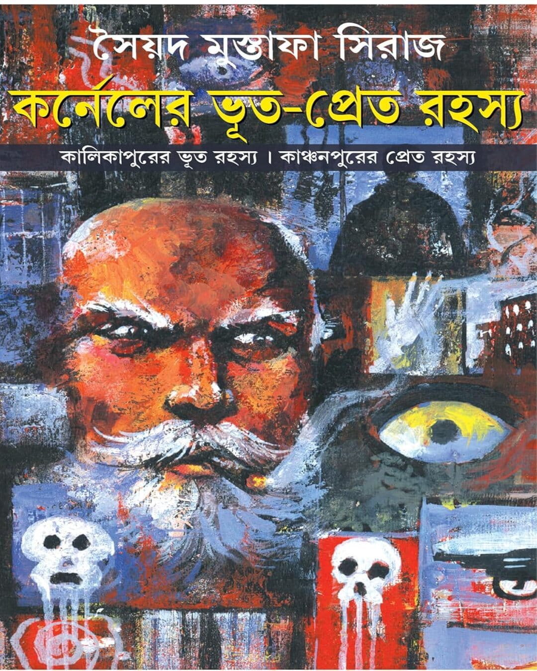 Karneler Bhoot-Pret Rahasya by Syed Mustafa Siraj [Hardcover] - versoz.com