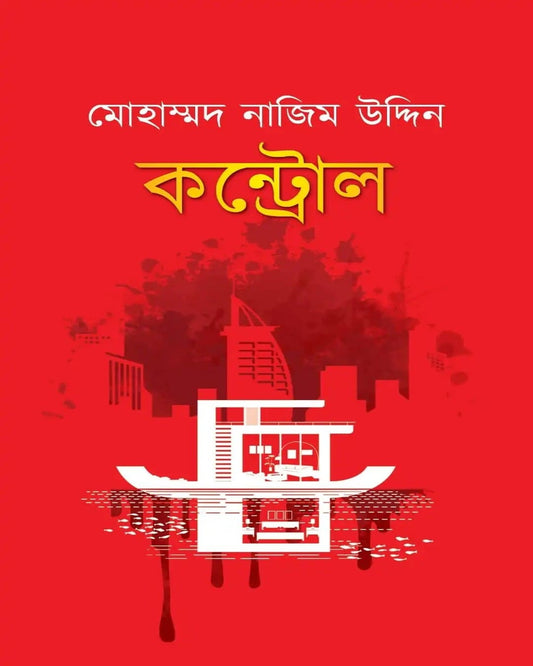 Control by Md Nazimuddin [Hardcover] - versoz.com
