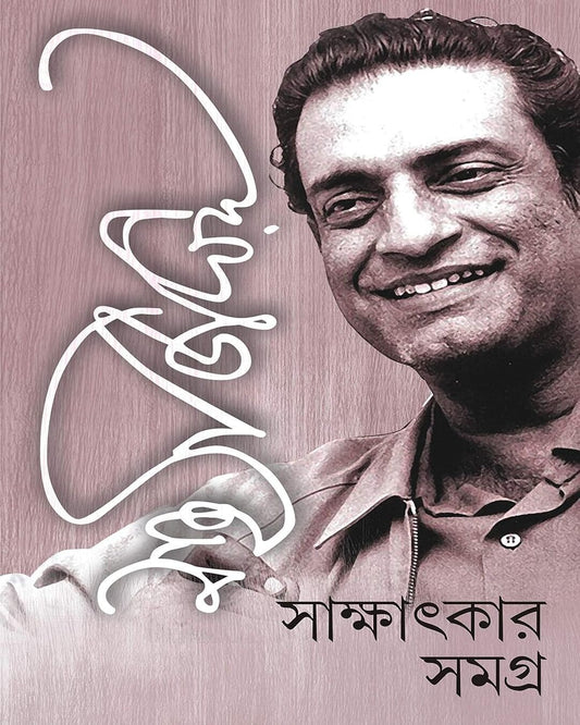 Sakshatkar Samagra by Satyajit Ray [Hardcover] - versoz.com
