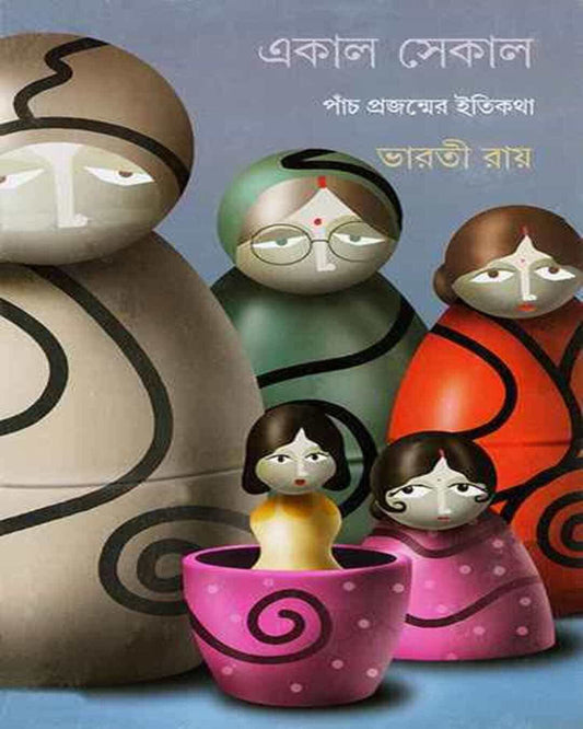 Ekal Sekal by Bharati Ray [Hardcover] - versoz.com