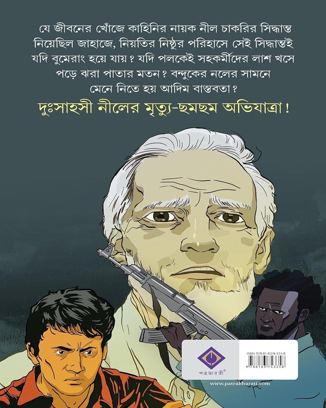 Rasataler Rahasya by Samaresh Majumdar [Hardcover] - versoz.com