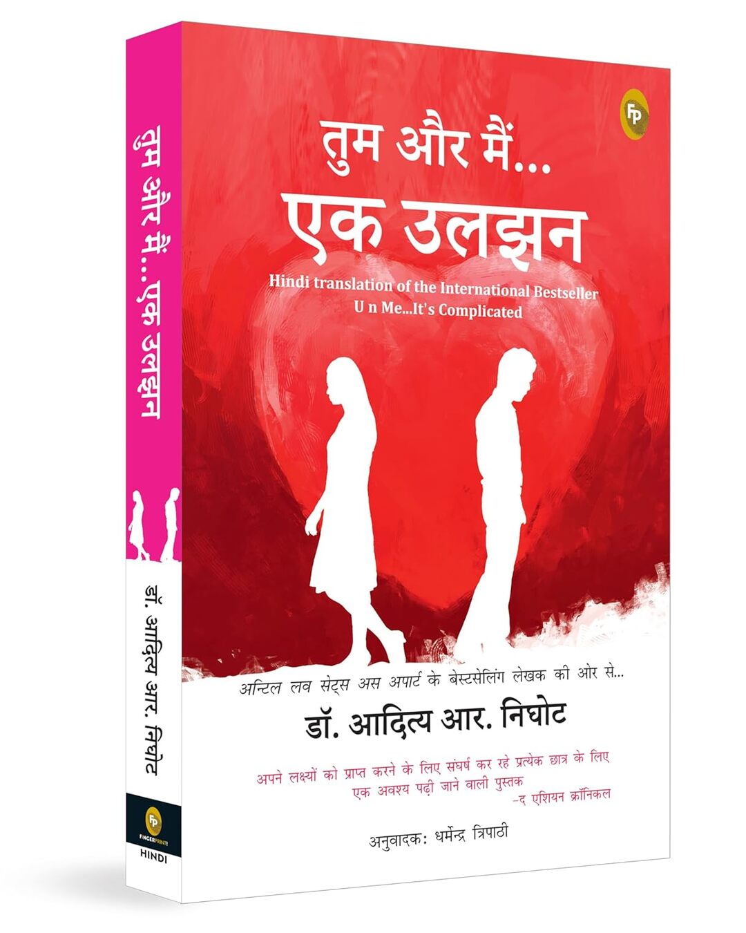 U and Me - It is Complicated by Aditya Nighhot (Hindi) [Paperback] - versoz.com