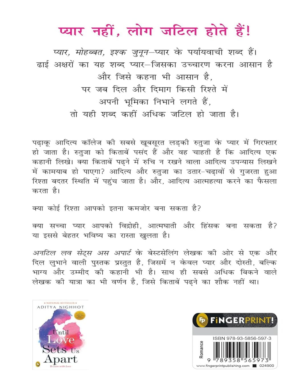 U and Me - It is Complicated by Aditya Nighhot (Hindi) [Paperback] - versoz.com