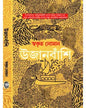 Ujanbanshi by Swakrito Noman - versoz.com