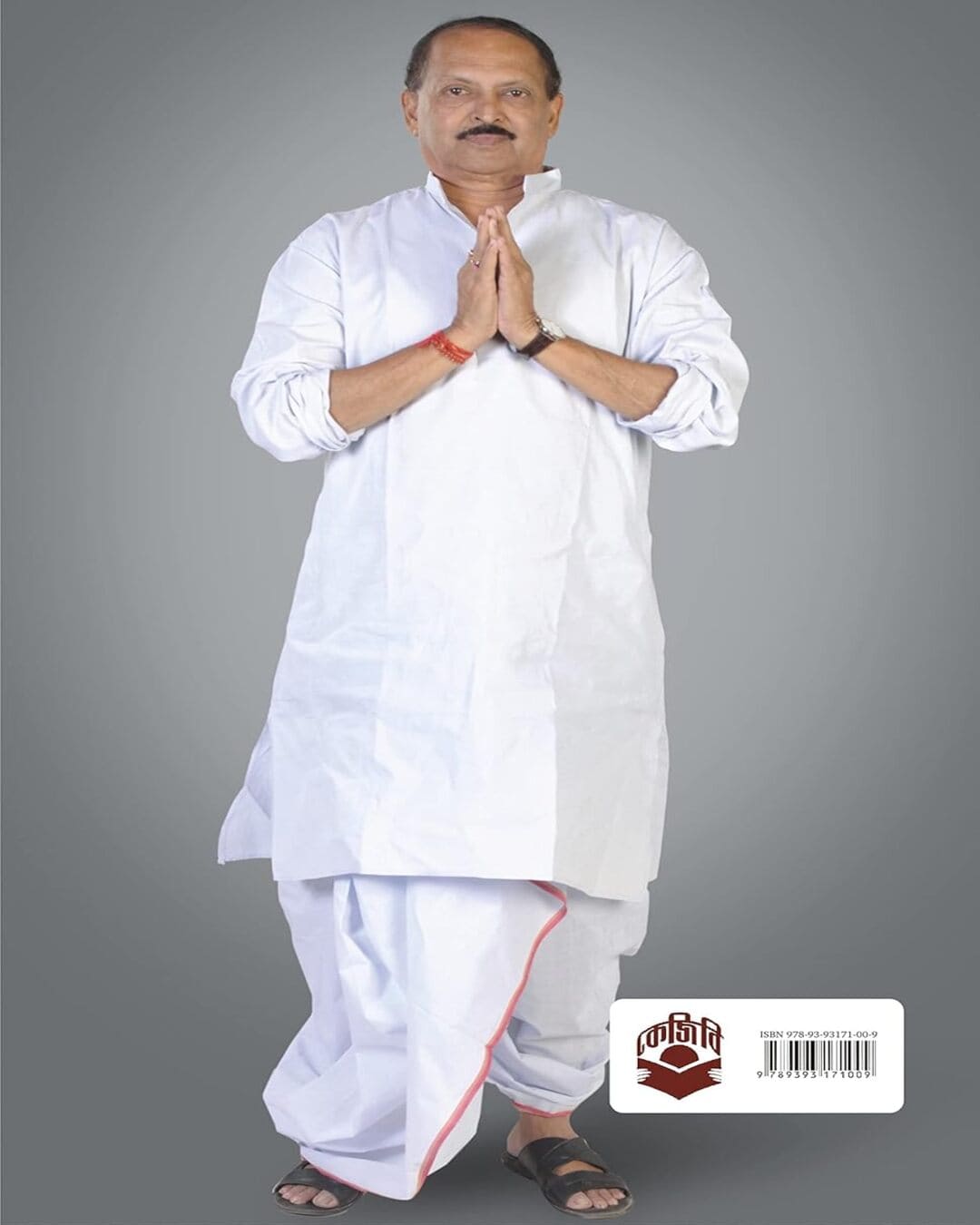 Kacher Manus Subrata by Chhandabani Mukhopadhyay [Hardcover] - versoz.com