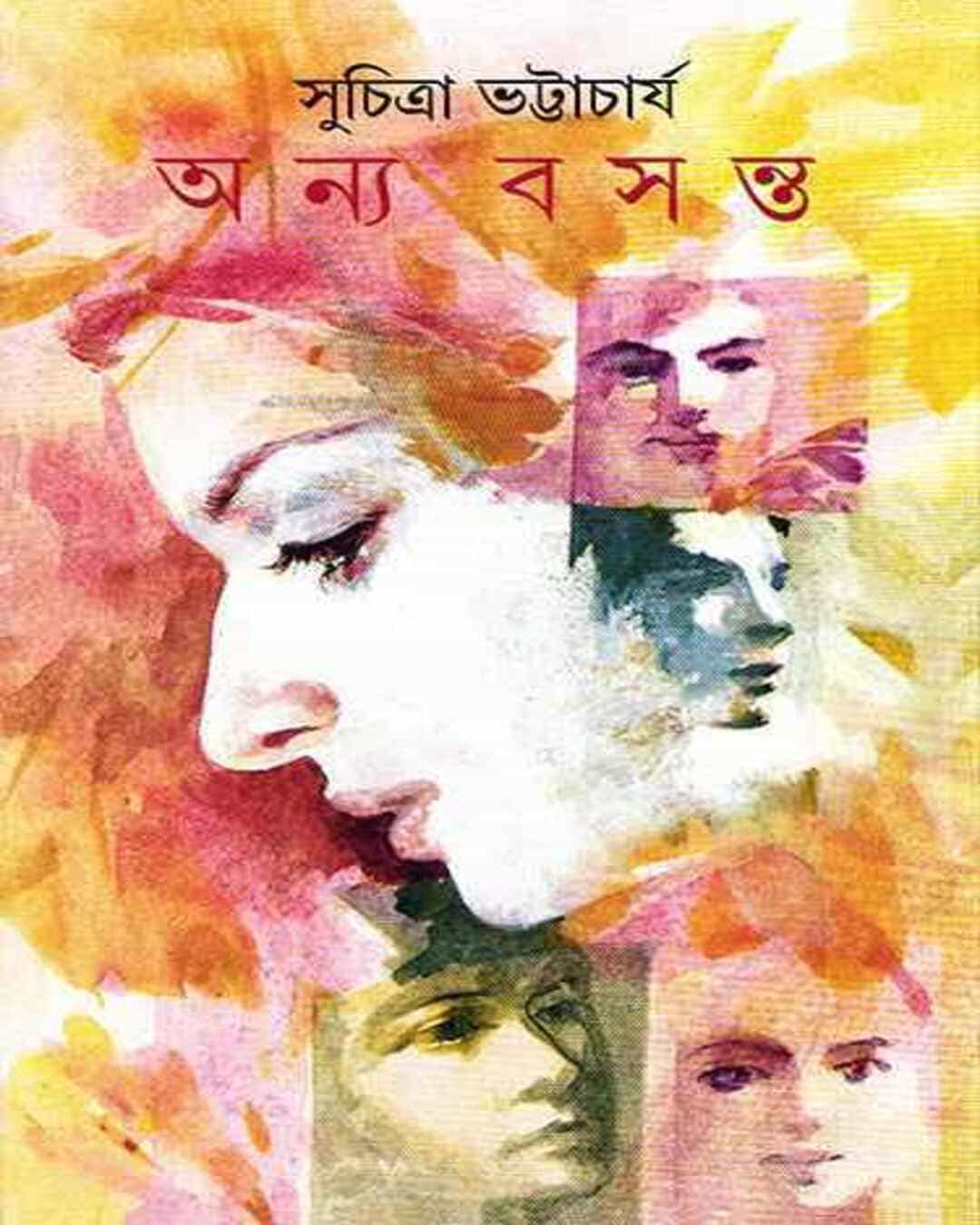 Anya Basanta by Suchitra Bhattacharya [Hardcover] - versoz.com