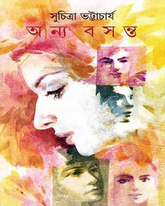 Anya Basanta by Suchitra Bhattacharya [Hardcover] - versoz.com