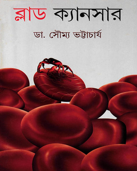 Blood Cancer by Dr. Soumya Bhattacharya [Hardcover] - versoz.com