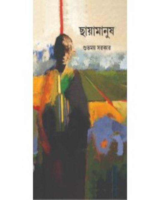 Chayamanush by Suvamay Sarkar [Hardcover] - versoz.com
