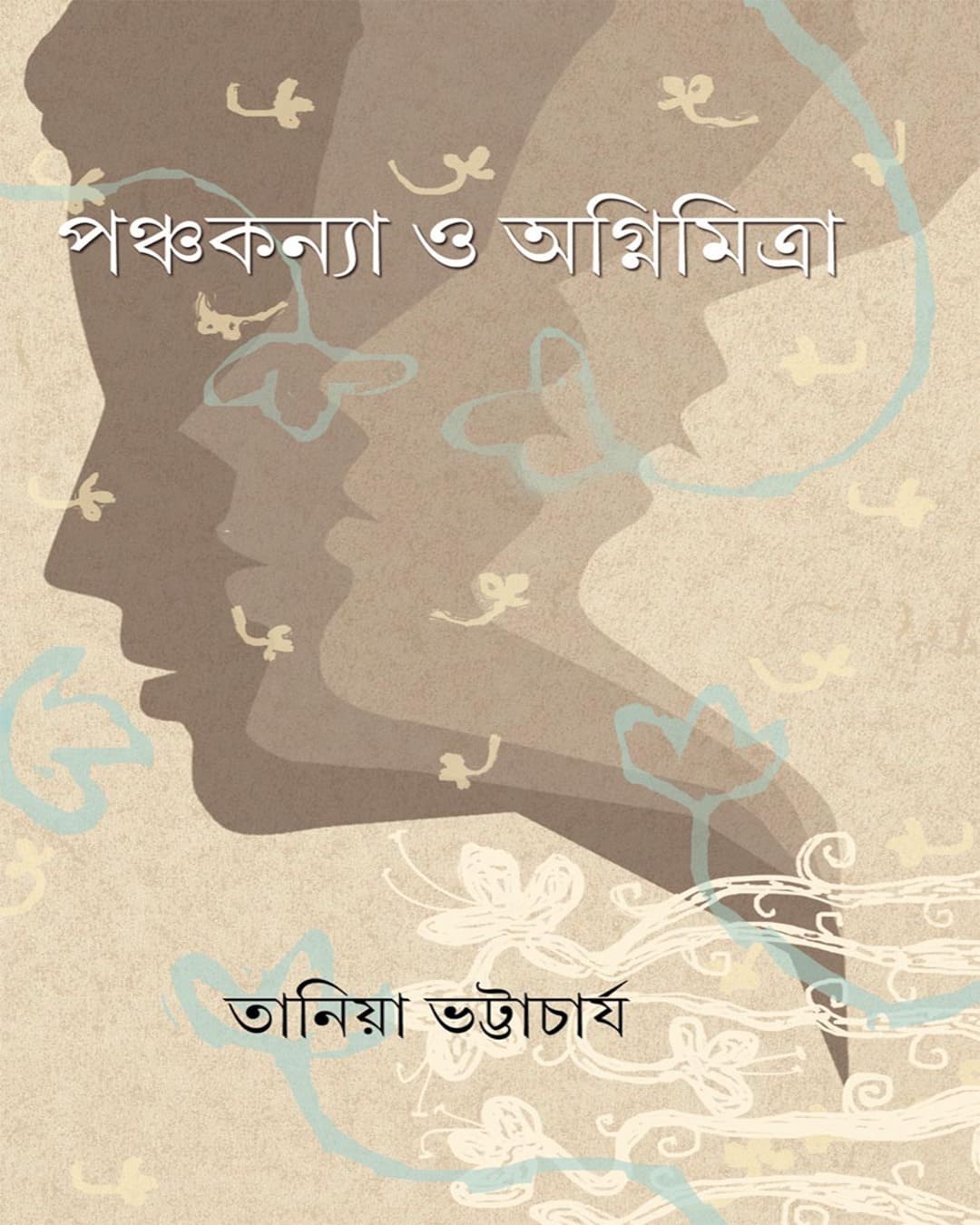 Panchakanya O Agnimitra by Tania Bhattacharya [Hardcover] - versoz.com