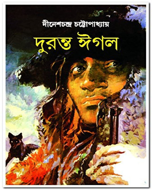 Duranta Eagal by Dinesh Chandra Chattopadhyay [Hardcover]
