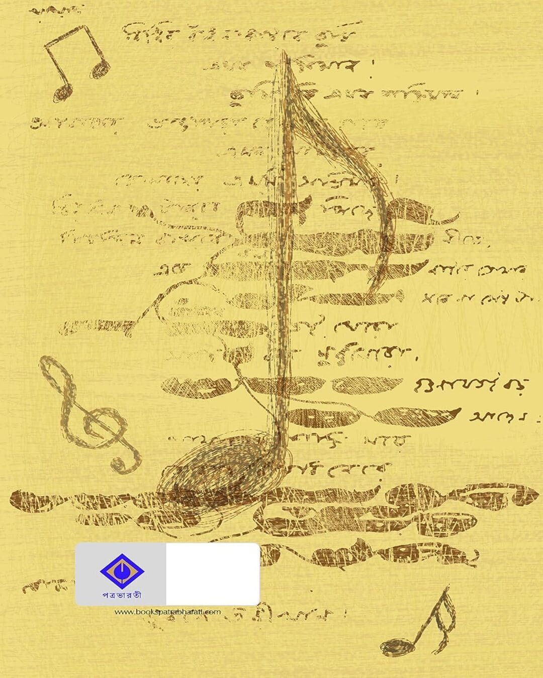 Gitabitan Sampurno by Rabindranath Tagore [Hardcover] - versoz.com