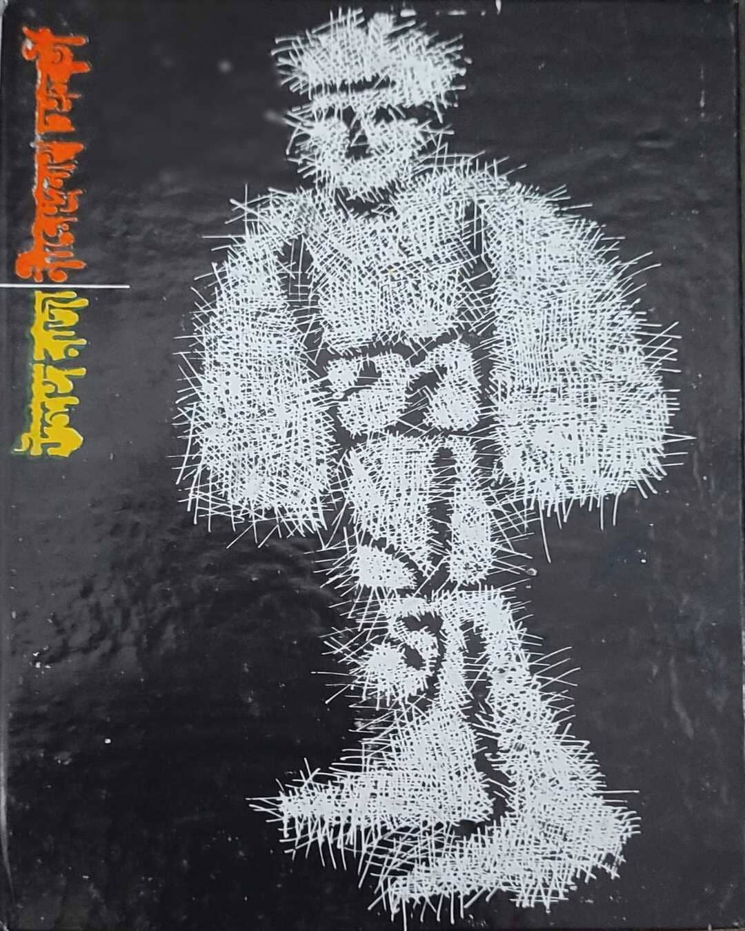 Ulanga Raja by Nirendra Nath Chakrabarty [Hardcover] - versoz.com