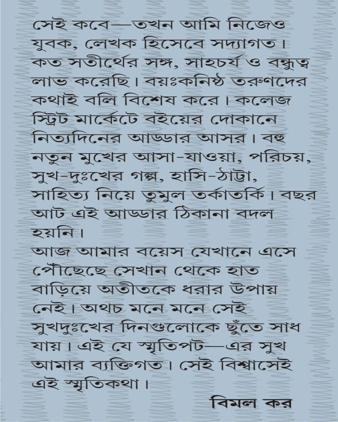 Ami O Amar Tarun Lekhok Bondhura by Bimal Kar [Hardcover] - versoz.com