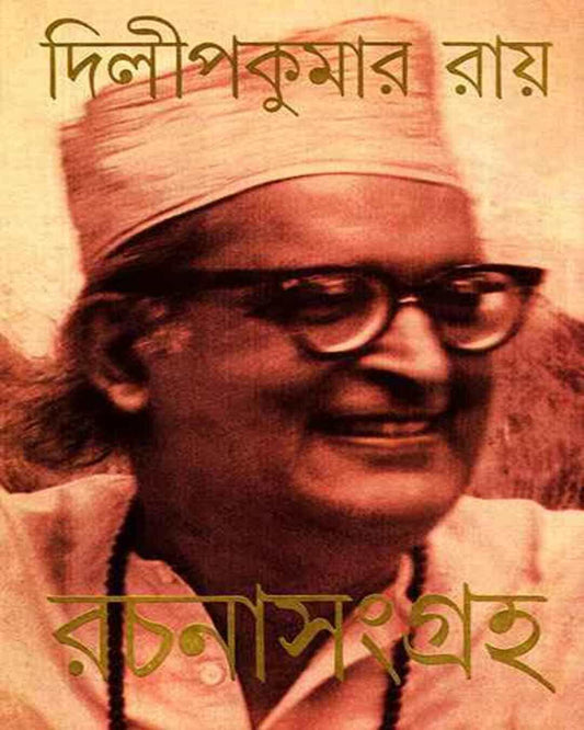 Rachana Sangraha 5 by Dilip Kumar [Hardcover] - versoz.com