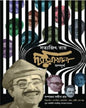 Chiriyakhana Sompurno by Satyajit Ray [Hardcover] - versoz.com