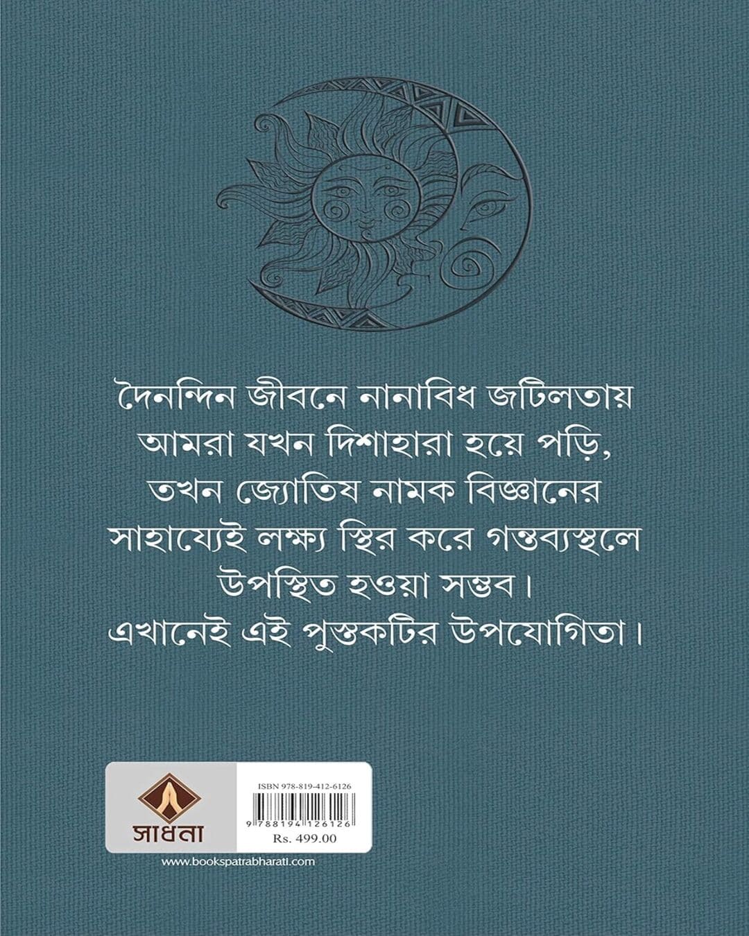 Bhagyobicharer Gopon Sutro by Sri Bashishtha [Hardcover] - versoz.com