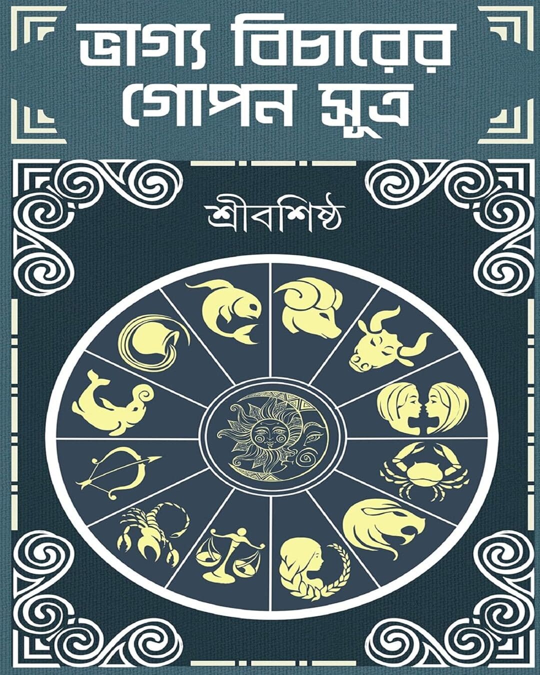 Bhagyobicharer Gopon Sutro by Sri Bashishtha [Hardcover] - versoz.com
