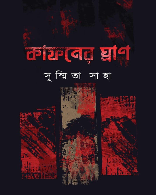 Kafaner Ghran by Sushmita Saha [Hardcover] - versoz.com