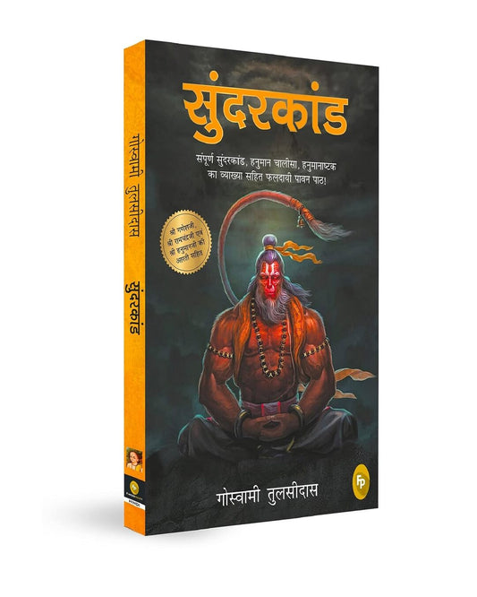 Sunderkand (Hindi) by Goswami Tulsidas [Paperback] - versoz.com
