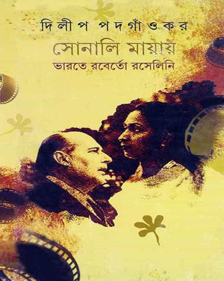 Sonali Mayay Bharate Roberto Rosellini by Dilip Padgaonkar [Hardcover] - versoz.com