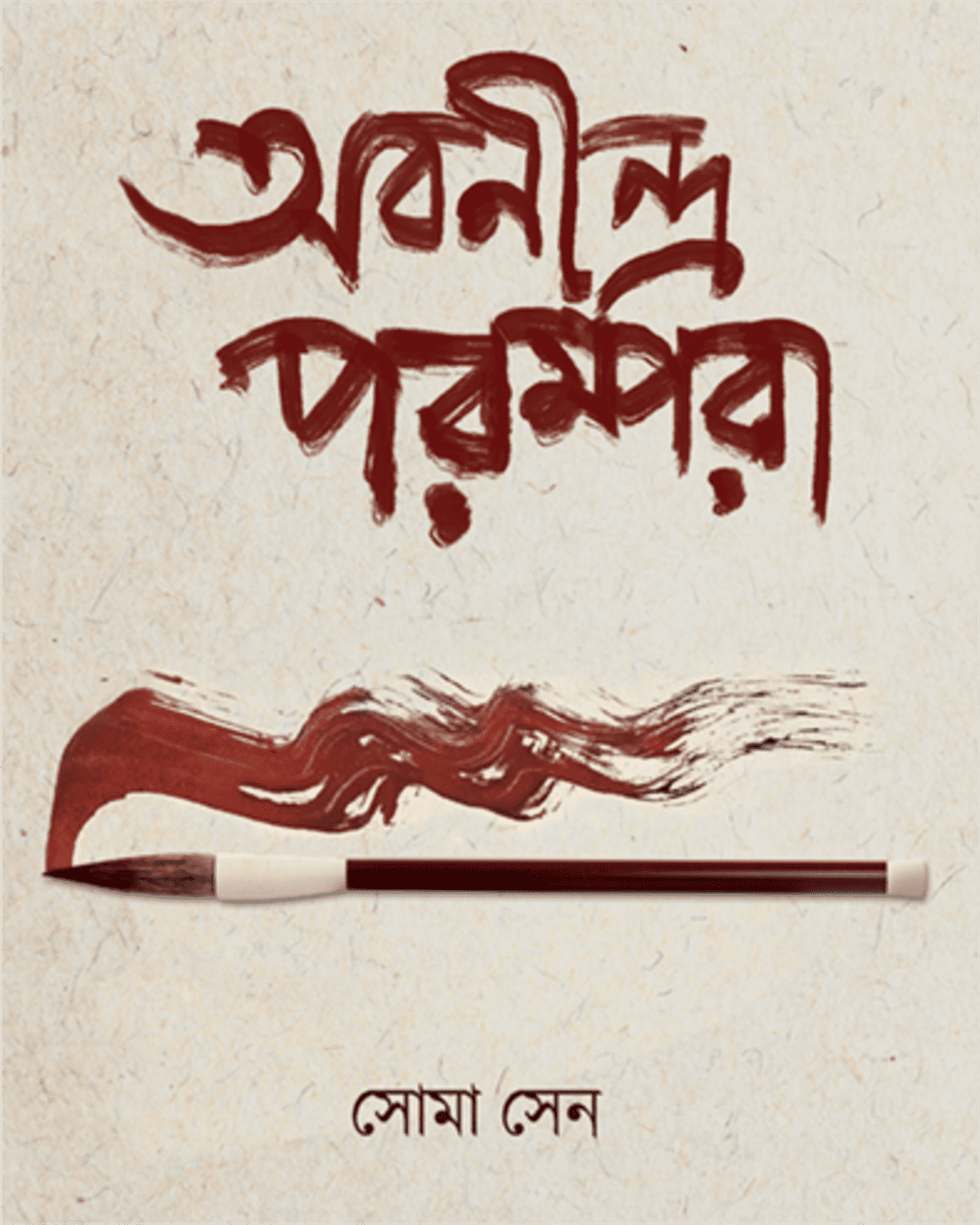 Abanindra Parampara by Soma Sen [Hardcover] - versoz.com