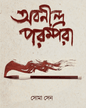 Abanindra Parampara by Soma Sen [Hardcover] - versoz.com
