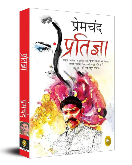 Pratigya by Munshi Premchand [Paperback] - versoz.com