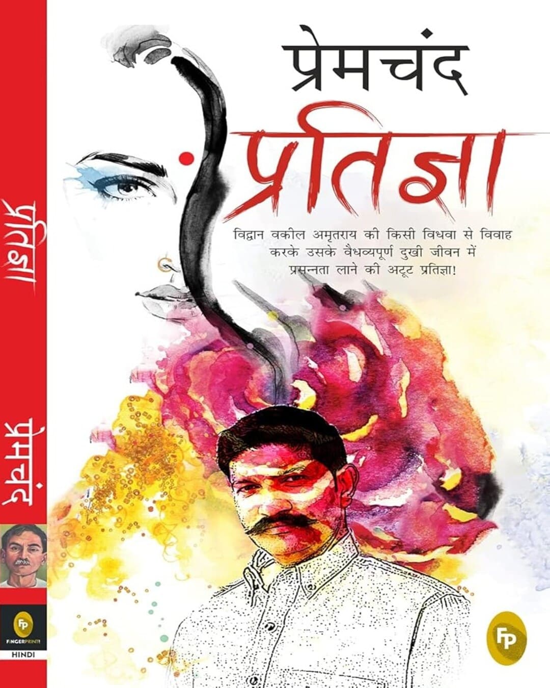 Pratigya by Munshi Premchand [Paperback] - versoz.com