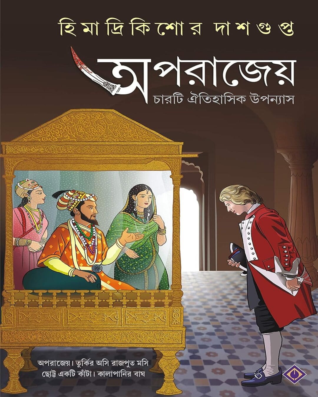 Aporajeyo by Himadrikishore Dasgupta [Hardcover] - versoz.com