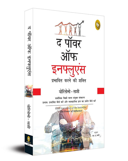 The Power of Influence (Hindi) by Yoritomo-Tashi, Arthur R. Pell [Paperback] - versoz.com