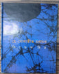He Bodhatita Charachar by Kingshuk Mitra [Hardcover] - versoz.com