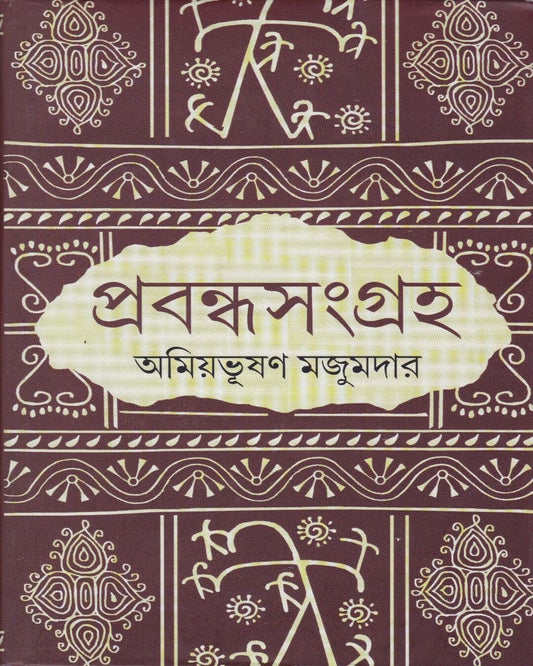 Prabandhasangraha by Amiya Bhusan Majumdar [Hardcover]