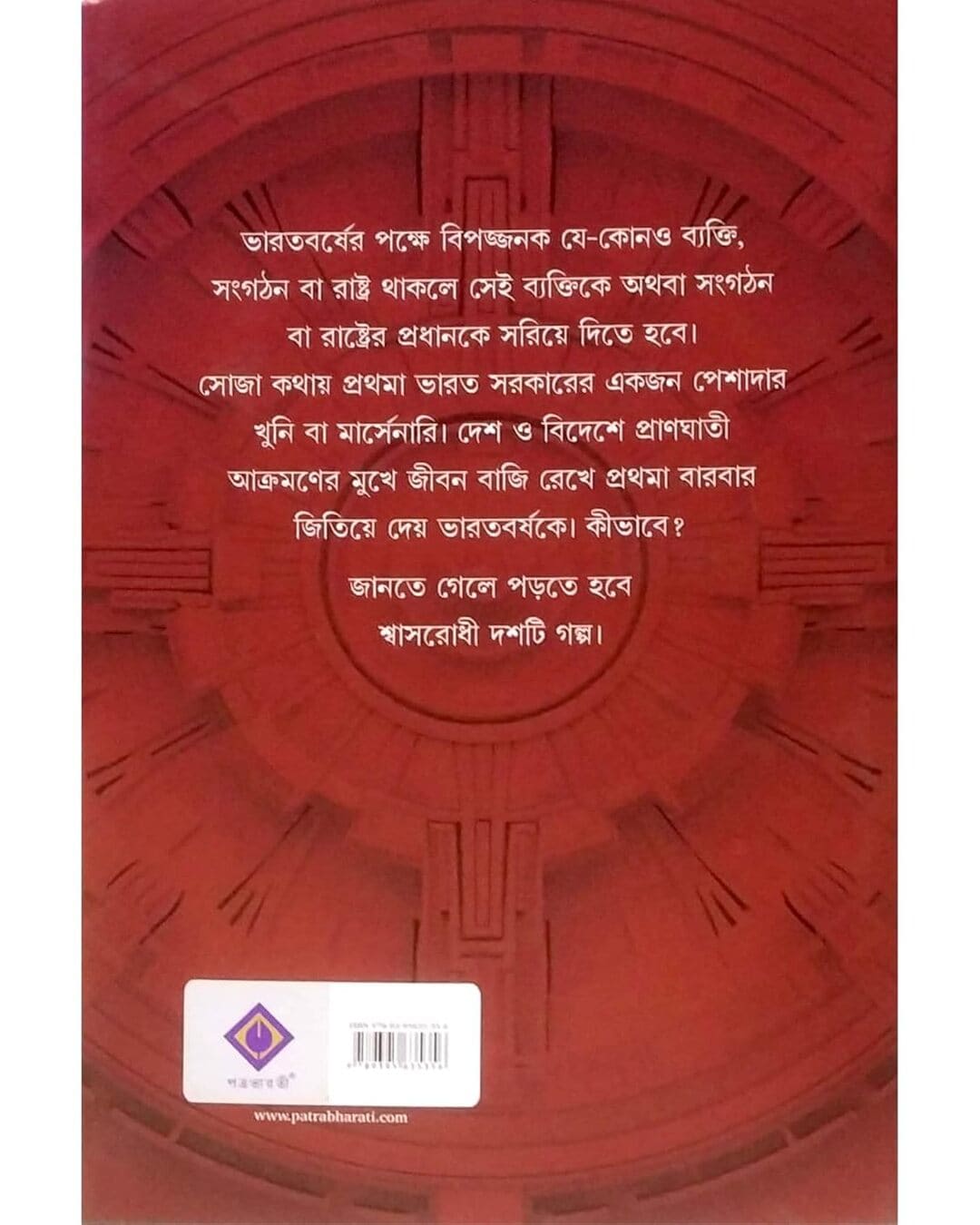 Khunje Khunje Khun : Prothomar Porer Dosh by Indranil Sanyal [Hardcover] - versoz.com