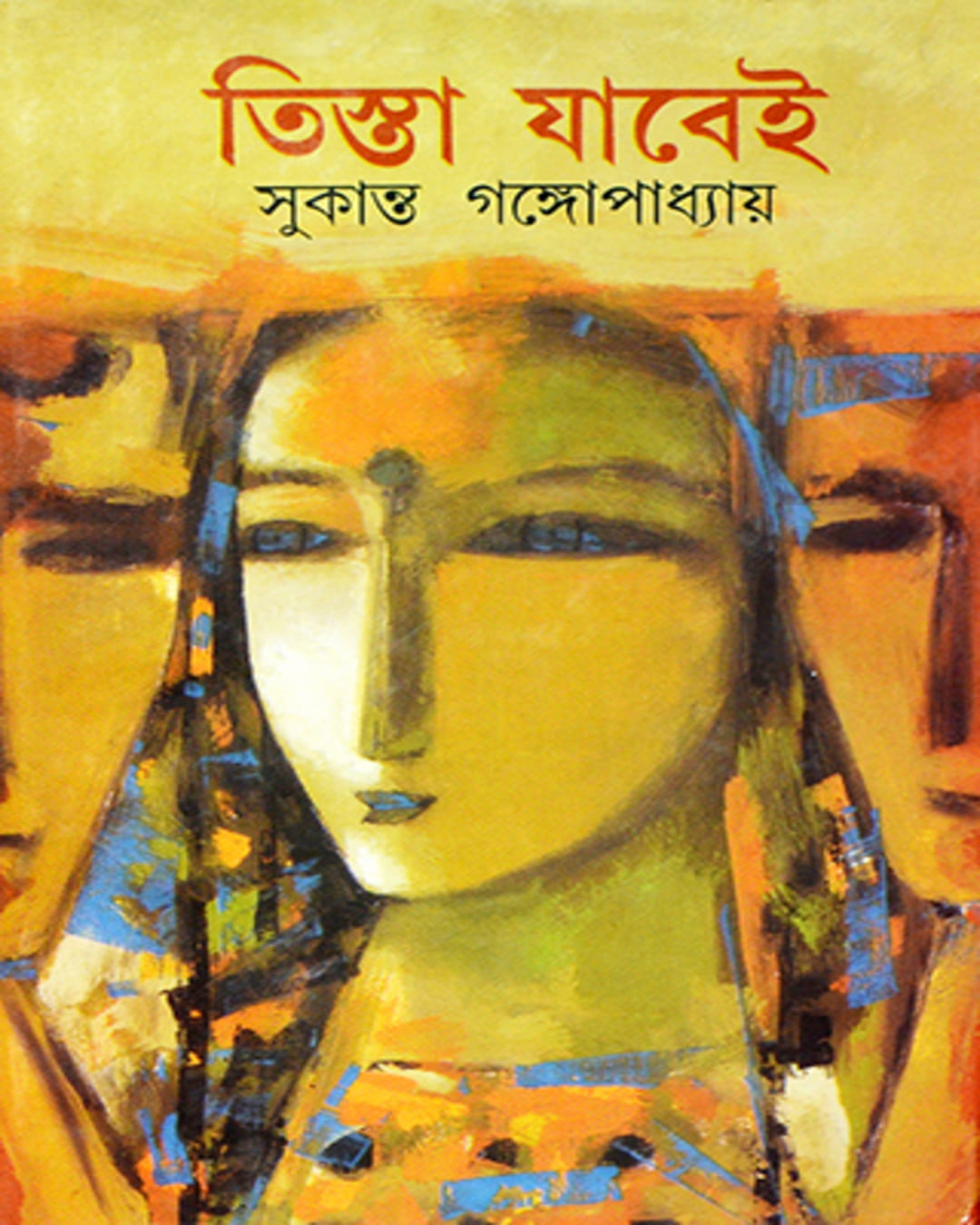 Teesta Jabei by Sukanta Gangopadhyay [Hardcover] - versoz.com