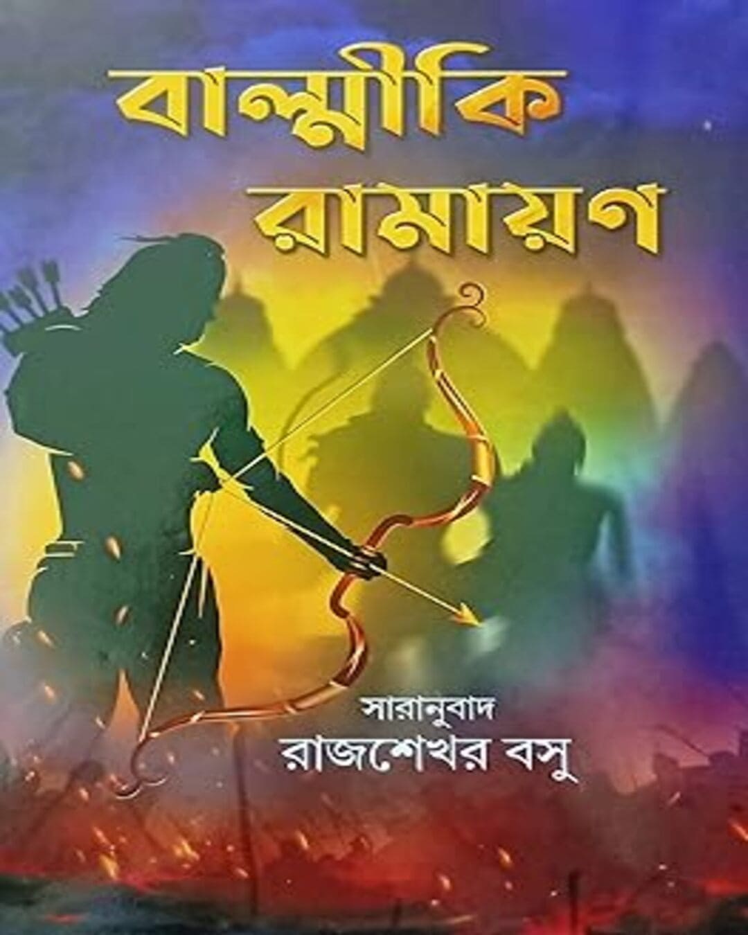 Balmiki Ramayan by Rajshekhar Basu [Hardcover] - versoz.com