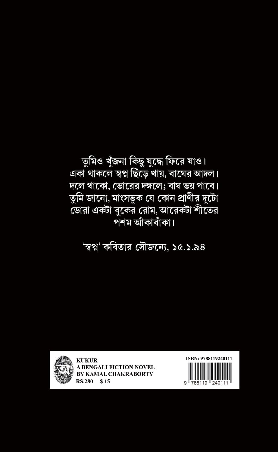 Kukur by Kamal Chakraborty [Hardcover] - versoz.com
