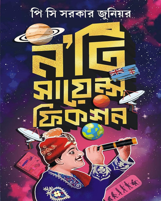 Noti Science Fiction by P.C. Sorcar Jr [Hardcover] - versoz.com