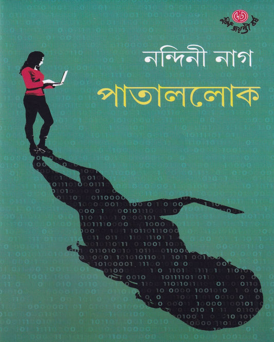 Patalloke by Nandini Nag [Hardcover] - versoz.com