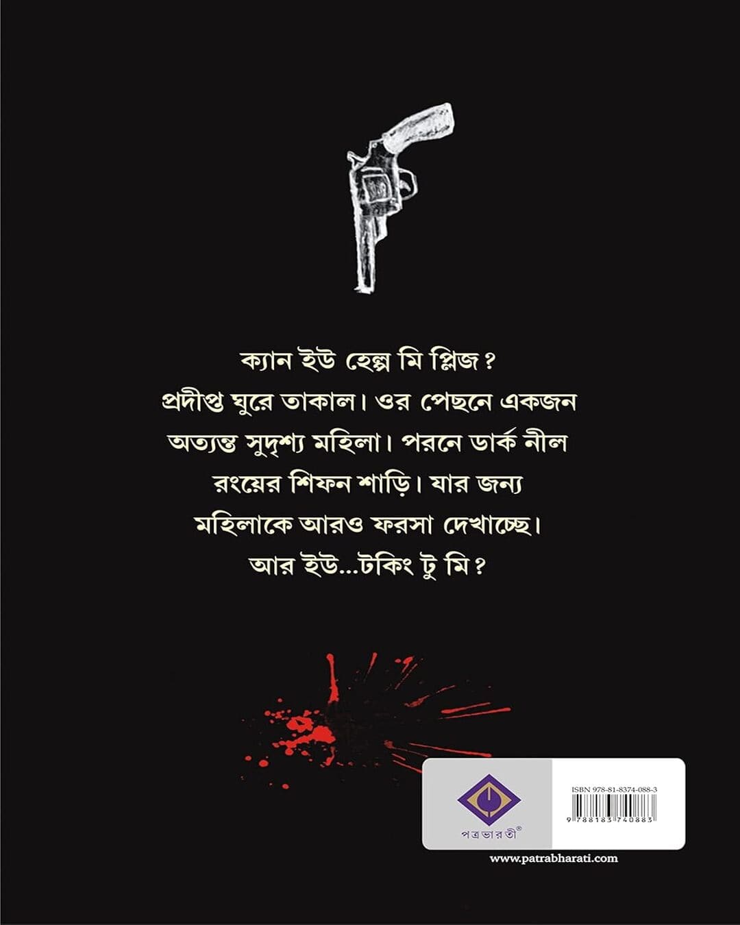 Coke by Barun Chanda [Hardcover]