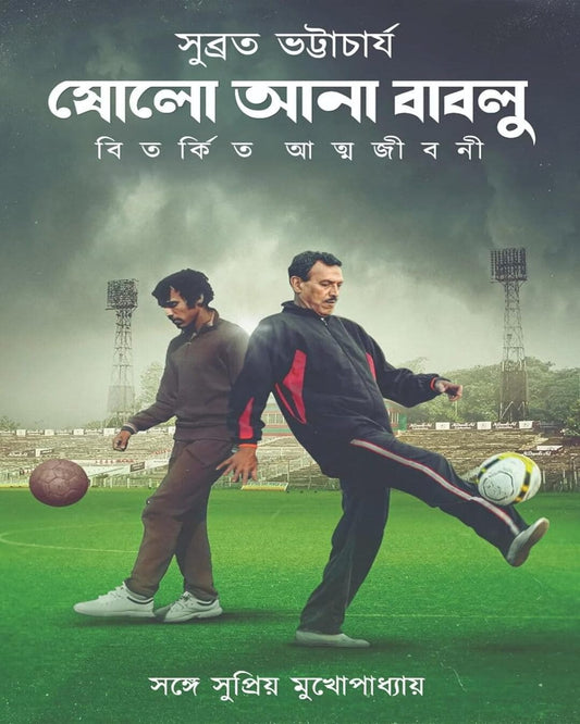 Sholo Ana Bablu : Bitarkita Atmajibani by Subrata Bhattacharya [Hardcover] - versoz.com
