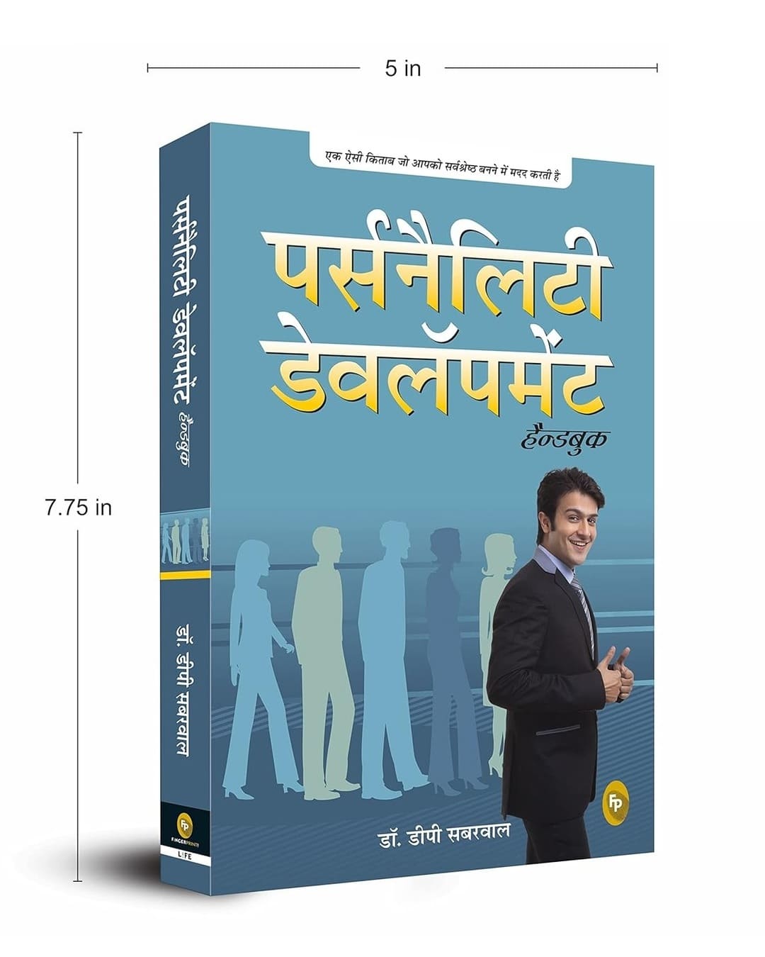 Personality Development Handbook (Hindi) by D P Sabharwal [Paperback] - versoz.com
