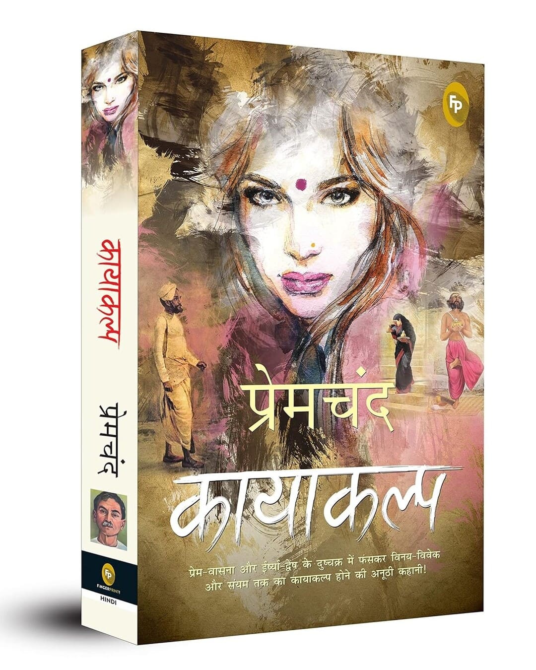 Kayakalp by Munshi Premchand [Paperback] - versoz.com