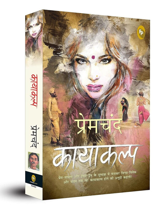 Kayakalp by Munshi Premchand [Paperback] - versoz.com