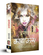 Kayakalp by Munshi Premchand [Paperback] - versoz.com