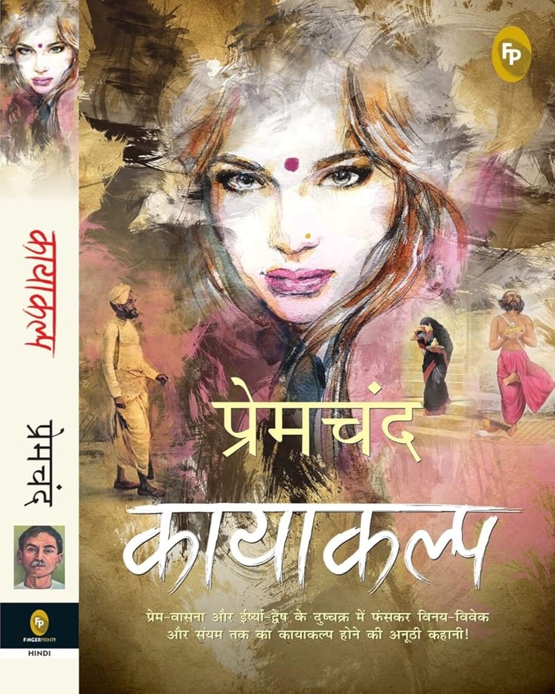 Kayakalp by Munshi Premchand [Paperback] - versoz.com