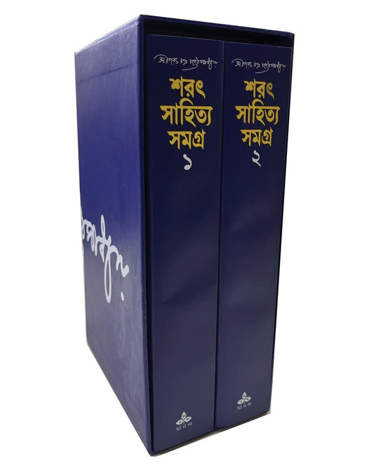 Sharat Sahitya Samagra 1, 2 [Hardcover Set] - versoz.com