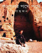 Kabuler Pathe Pathe by Panthajan [Hardcover] - versoz.com