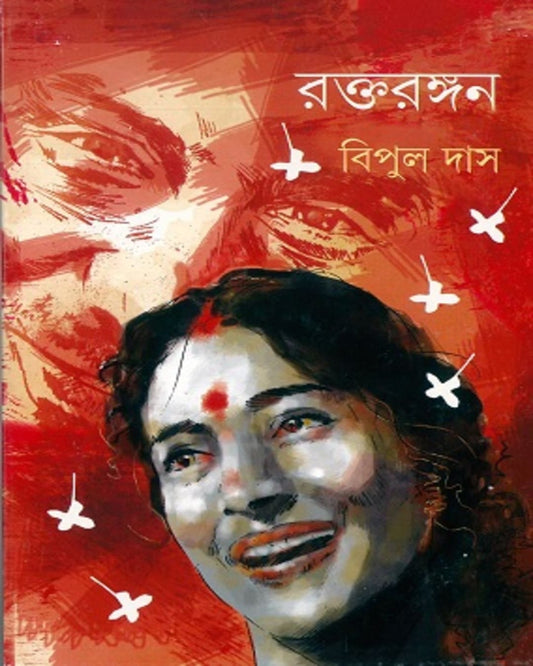 Raktarangan by Bipul Das [Hardcover] - versoz.com