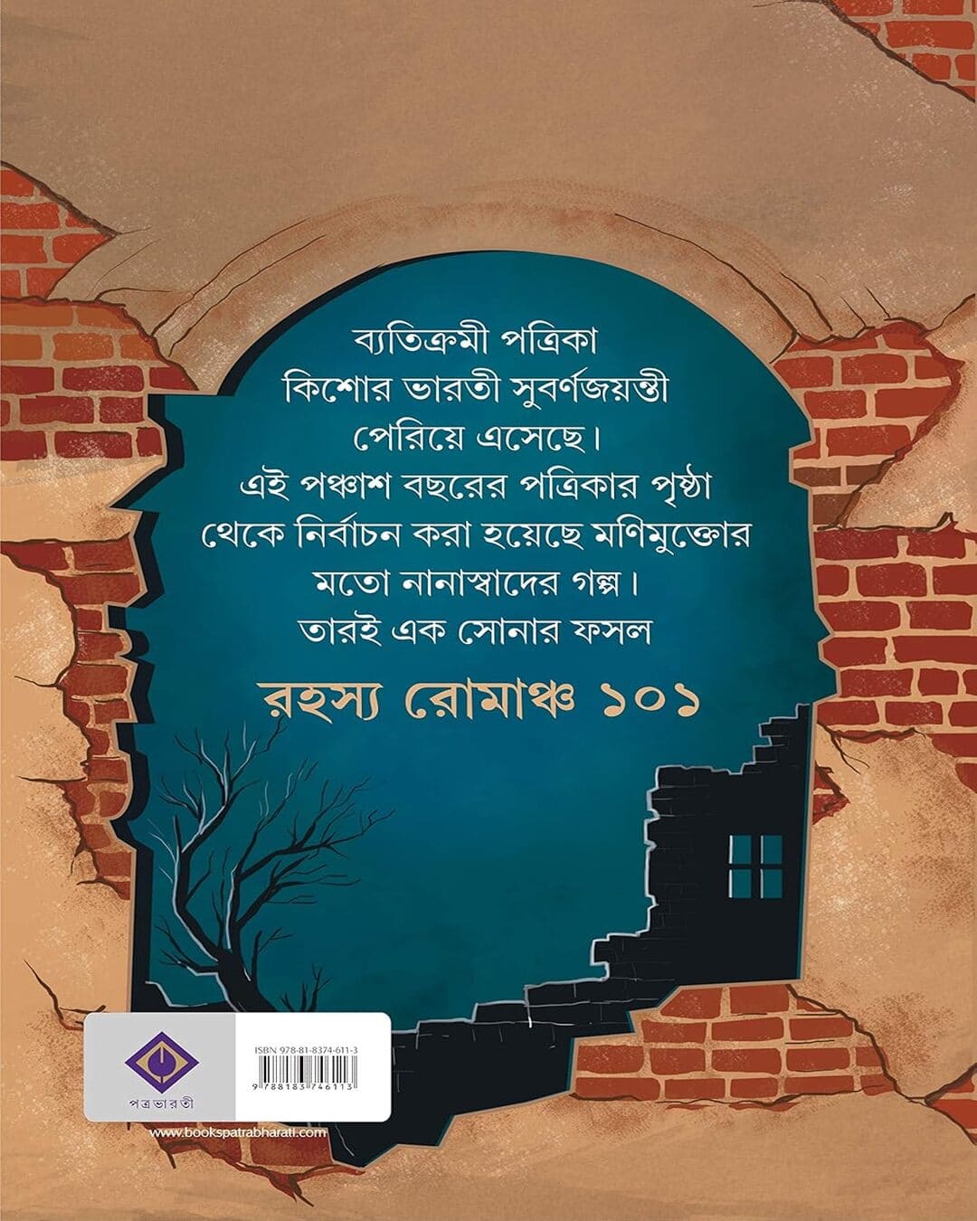 Rahasya Romancho 101 by Various [Hardcover] - versoz.com
